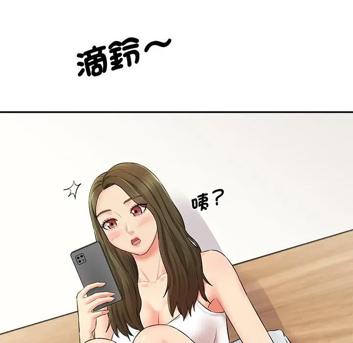 漫画《神秘香味研究室/情迷研究室》第7话第43张图
