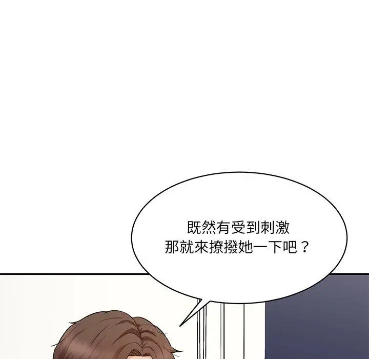 漫画《神秘香味研究室/情迷研究室》第7话第52张图