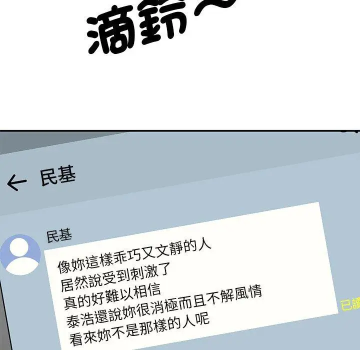 漫画《神秘香味研究室/情迷研究室》第7话第55张图