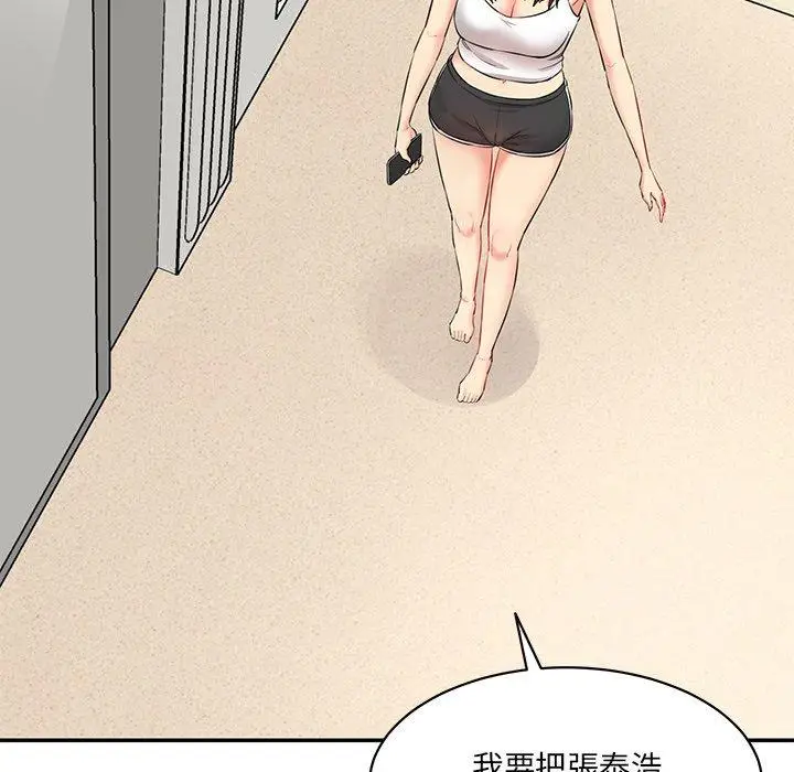 漫画《神秘香味研究室/情迷研究室》第7话第67张图