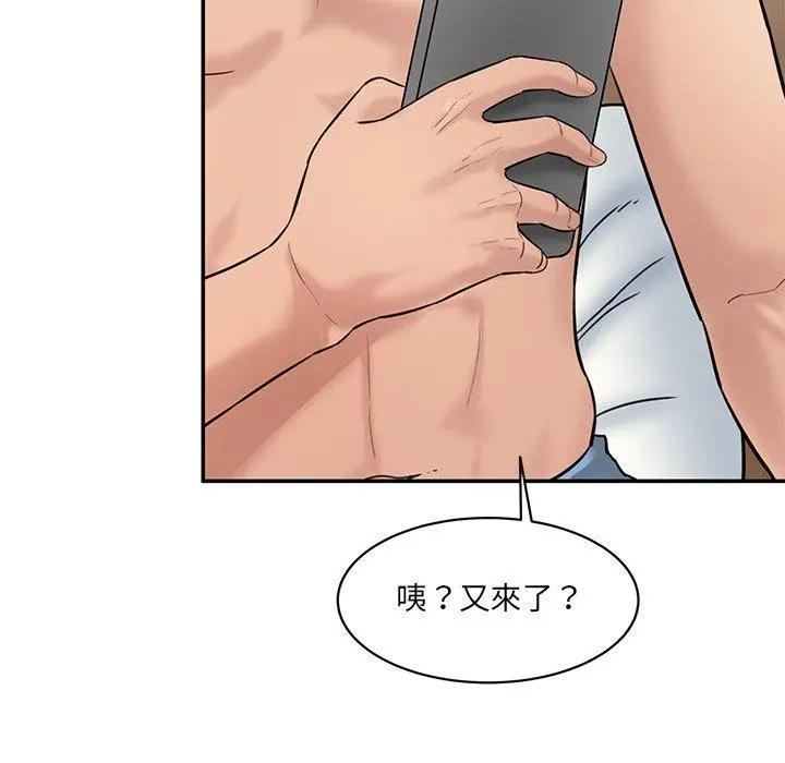 漫画《神秘香味研究室/情迷研究室》第7话第79张图