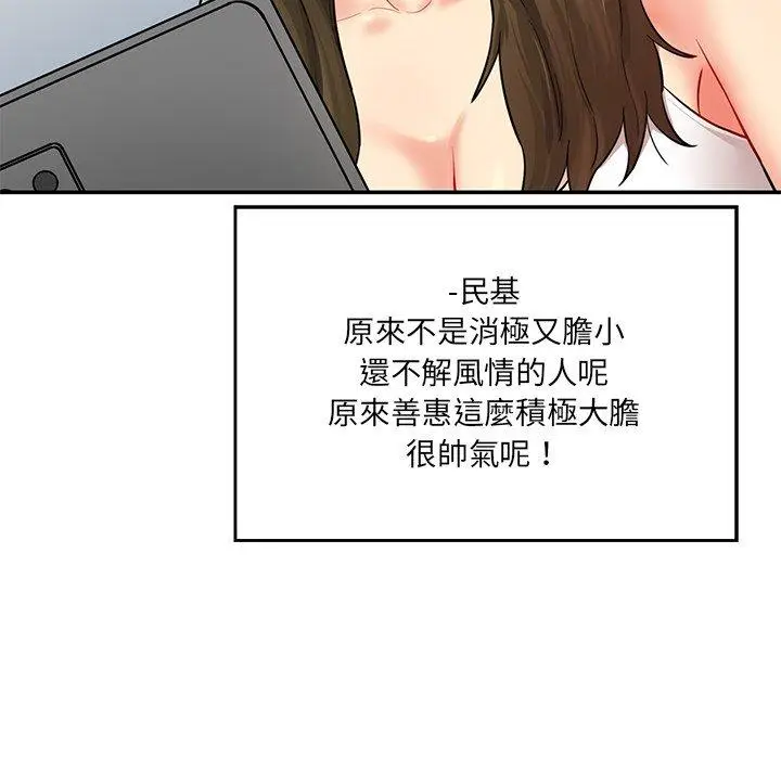漫画《神秘香味研究室/情迷研究室》第7话第88张图