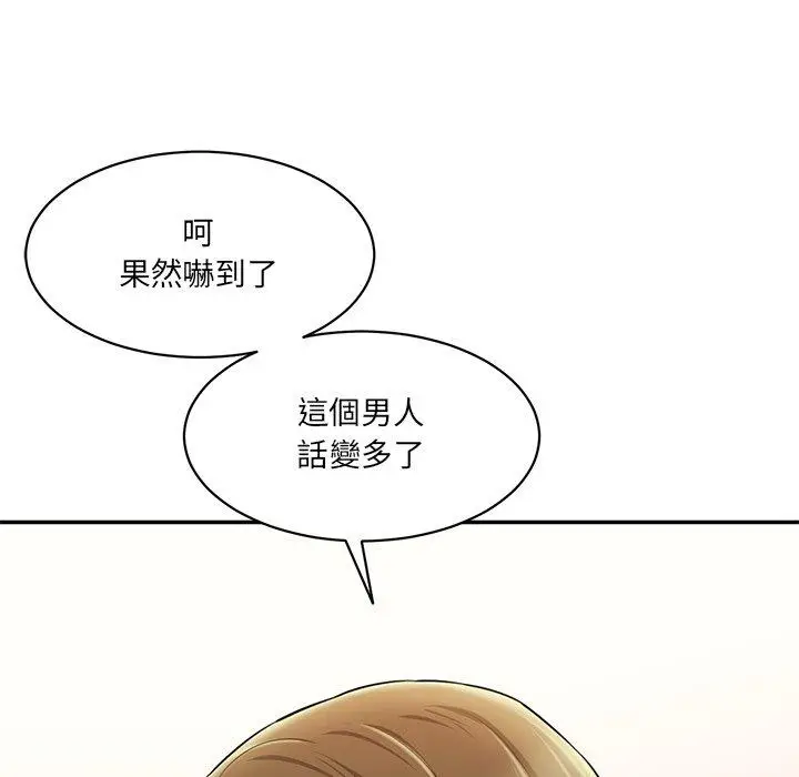 漫画《神秘香味研究室/情迷研究室》第7话第89张图