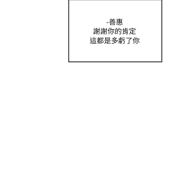 漫画《神秘香味研究室/情迷研究室》第7话第91张图