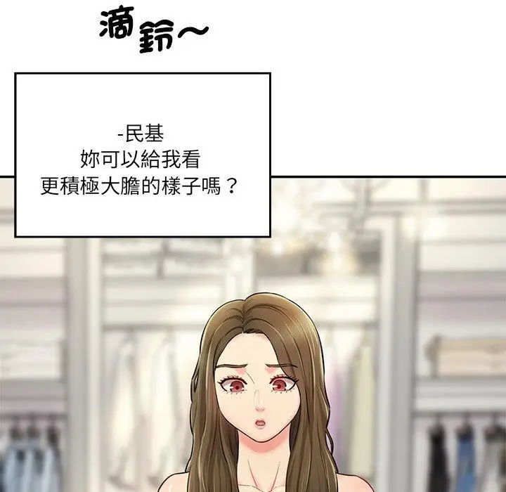 漫画《神秘香味研究室/情迷研究室》第7话第92张图