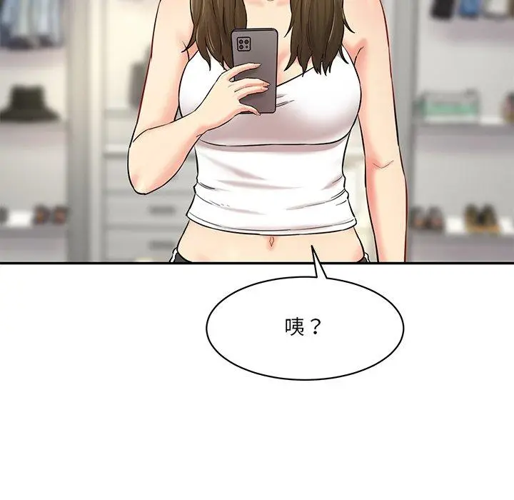 漫画《神秘香味研究室/情迷研究室》第7话第93张图