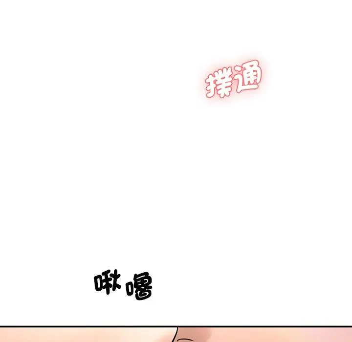 漫画《神秘香味研究室/情迷研究室》第8话第105张图