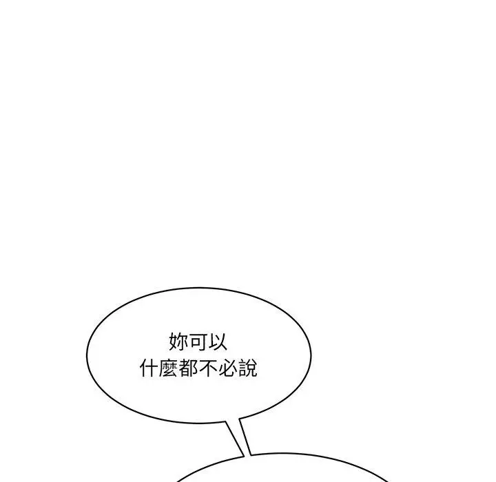 漫画《神秘香味研究室/情迷研究室》第8话第110张图