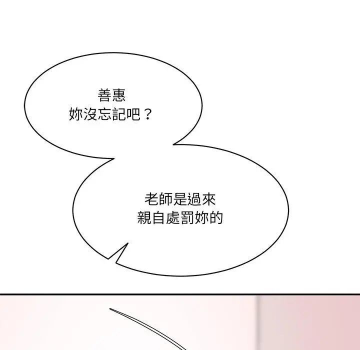 漫画《神秘香味研究室/情迷研究室》第8话第118张图