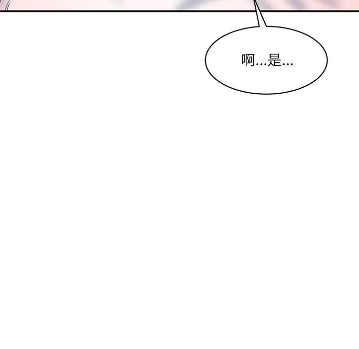 漫画《神秘香味研究室/情迷研究室》第8话第121张图