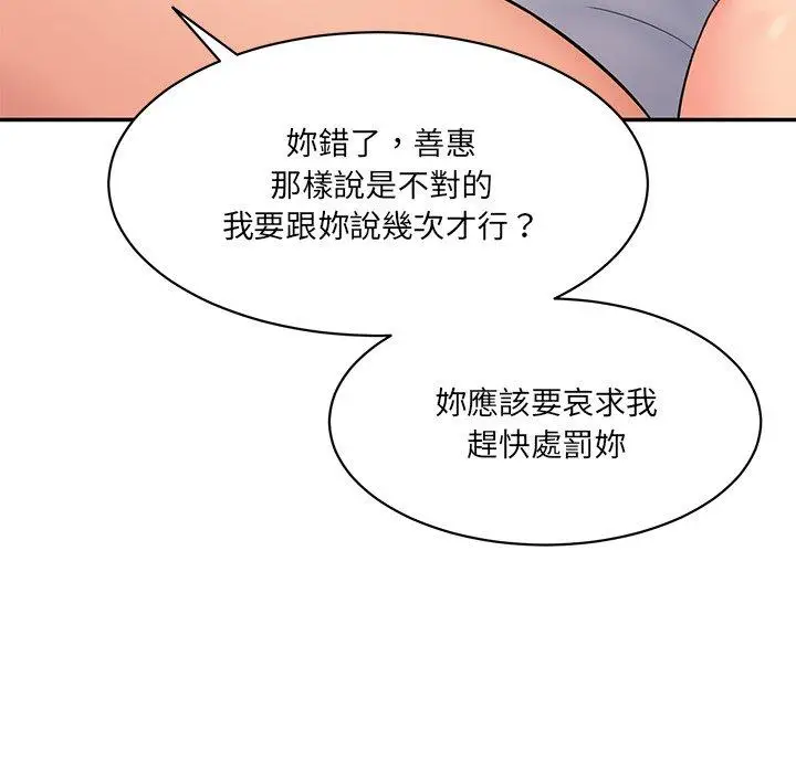 漫画《神秘香味研究室/情迷研究室》第8话第140张图