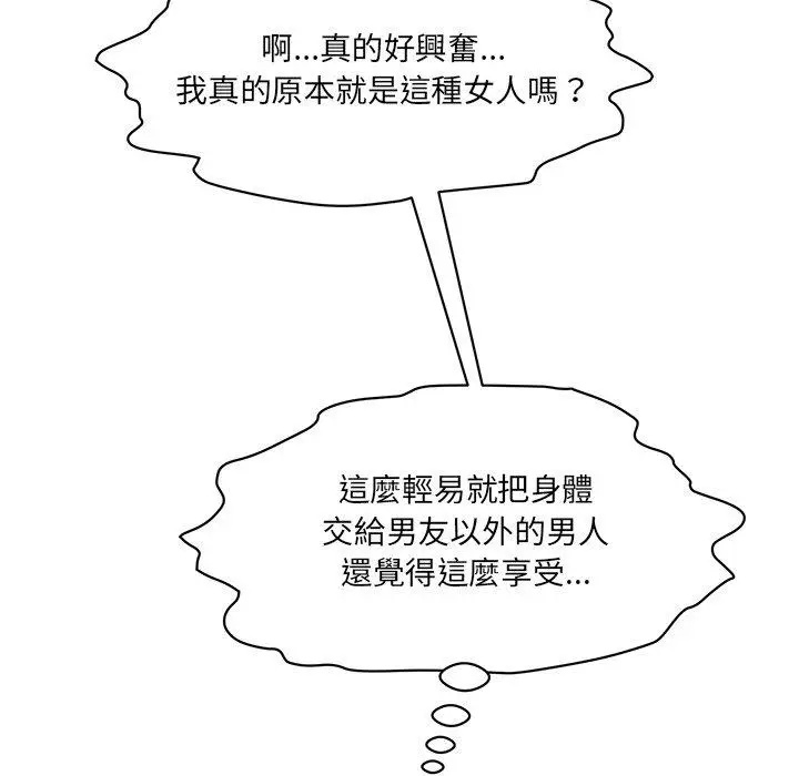 漫画《神秘香味研究室/情迷研究室》第8话第151张图