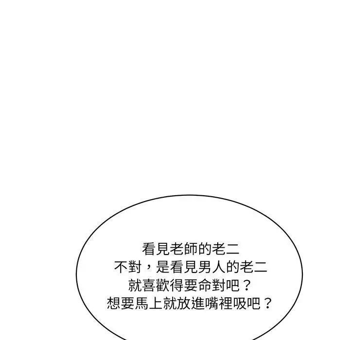 漫画《神秘香味研究室/情迷研究室》第8话第161张图