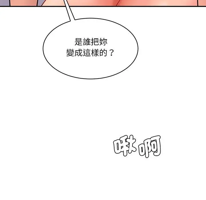 漫画《神秘香味研究室/情迷研究室》第8话第173张图