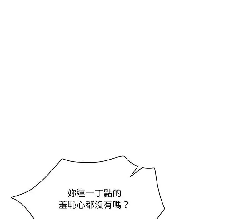 漫画《神秘香味研究室/情迷研究室》第8话第178张图