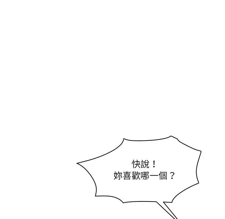 漫画《神秘香味研究室/情迷研究室》第8话第192张图