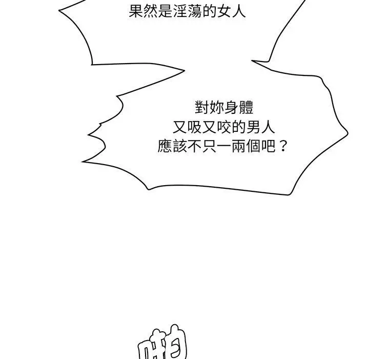 漫画《神秘香味研究室/情迷研究室》第8话第199张图