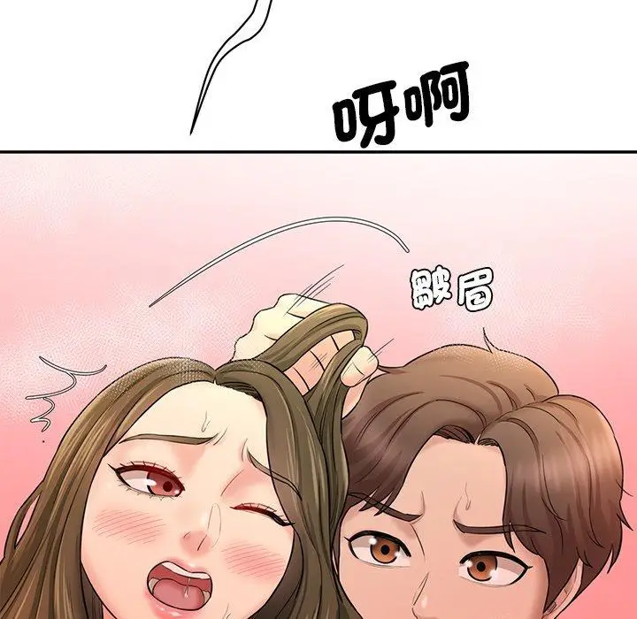 漫画《神秘香味研究室/情迷研究室》第8话第209张图