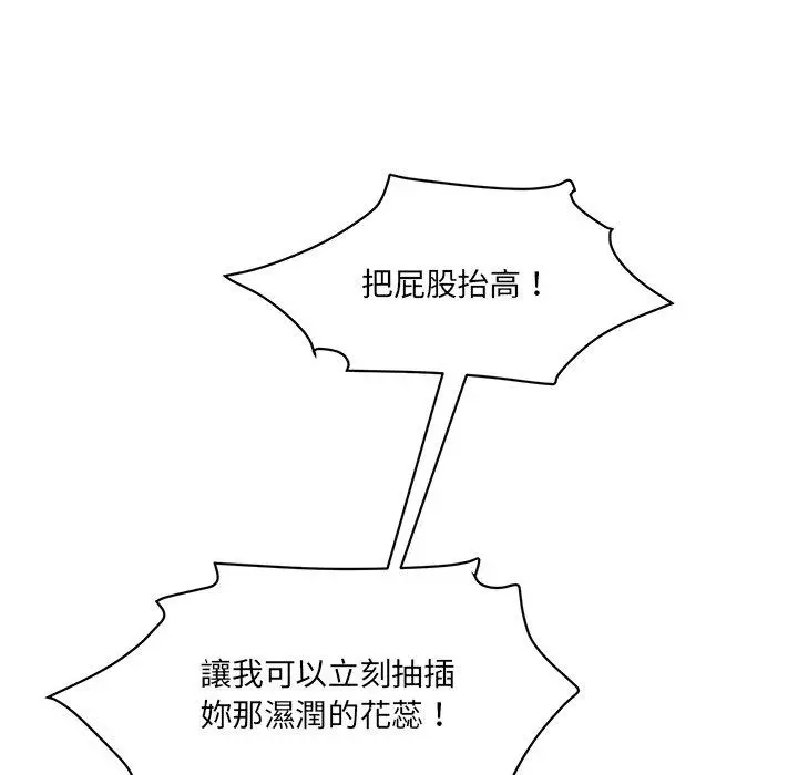 漫画《神秘香味研究室/情迷研究室》第8话第23张图