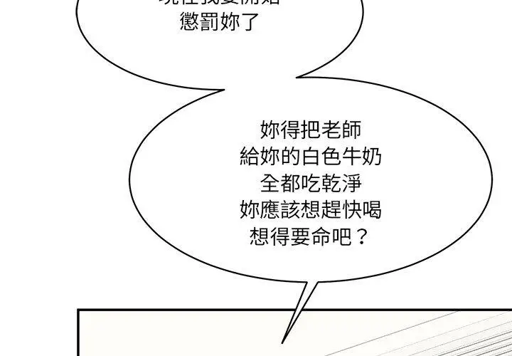漫画《神秘香味研究室/情迷研究室》第8话第3张图