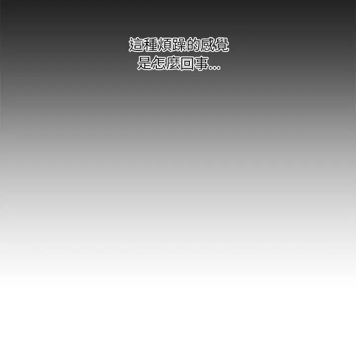 漫画《神秘香味研究室/情迷研究室》第8话第37张图