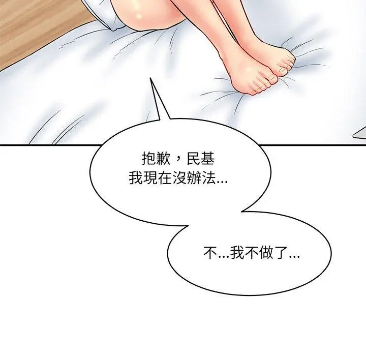 漫画《神秘香味研究室/情迷研究室》第8话第51张图