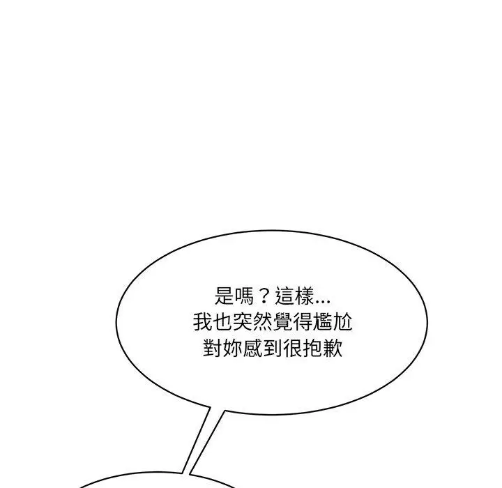 漫画《神秘香味研究室/情迷研究室》第8话第52张图