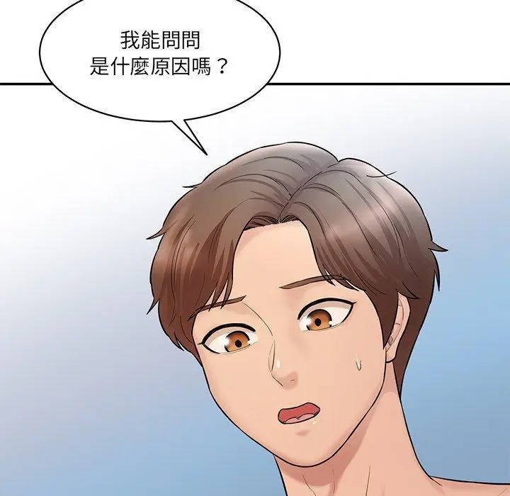 漫画《神秘香味研究室/情迷研究室》第8话第53张图