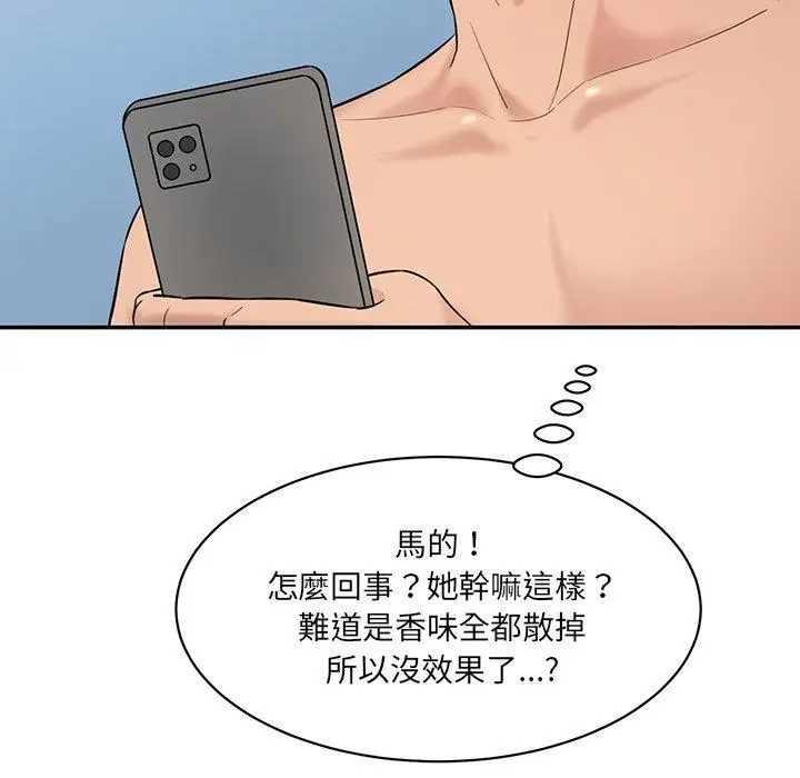 漫画《神秘香味研究室/情迷研究室》第8话第54张图