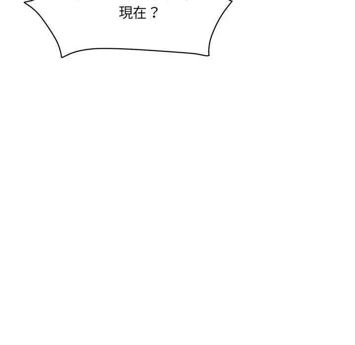 漫画《神秘香味研究室/情迷研究室》第8话第68张图