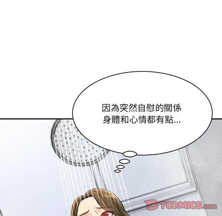 漫画《神秘香味研究室/情迷研究室》第8话第76张图