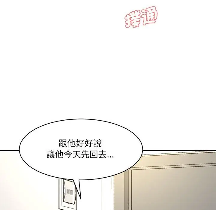 漫画《神秘香味研究室/情迷研究室》第8话第83张图