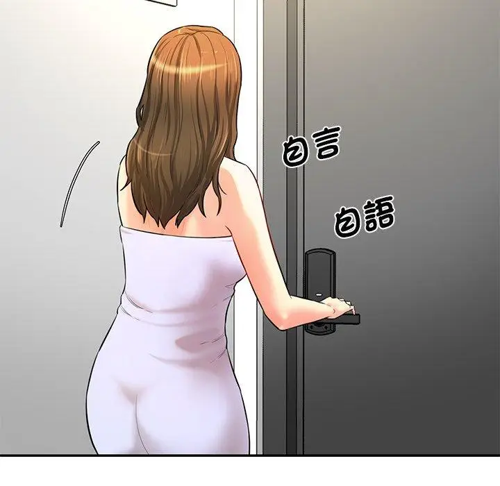 漫画《神秘香味研究室/情迷研究室》第8话第84张图