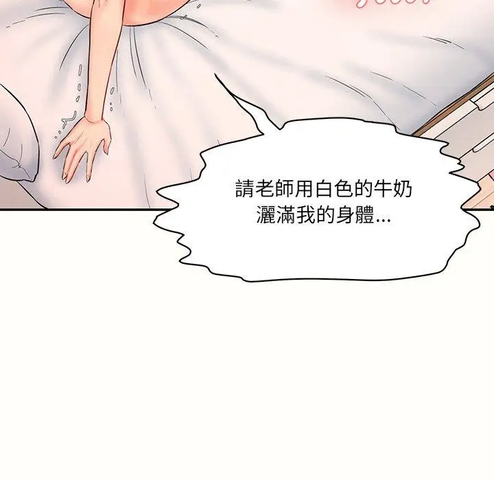 漫画《神秘香味研究室/情迷研究室》第8话第9张图