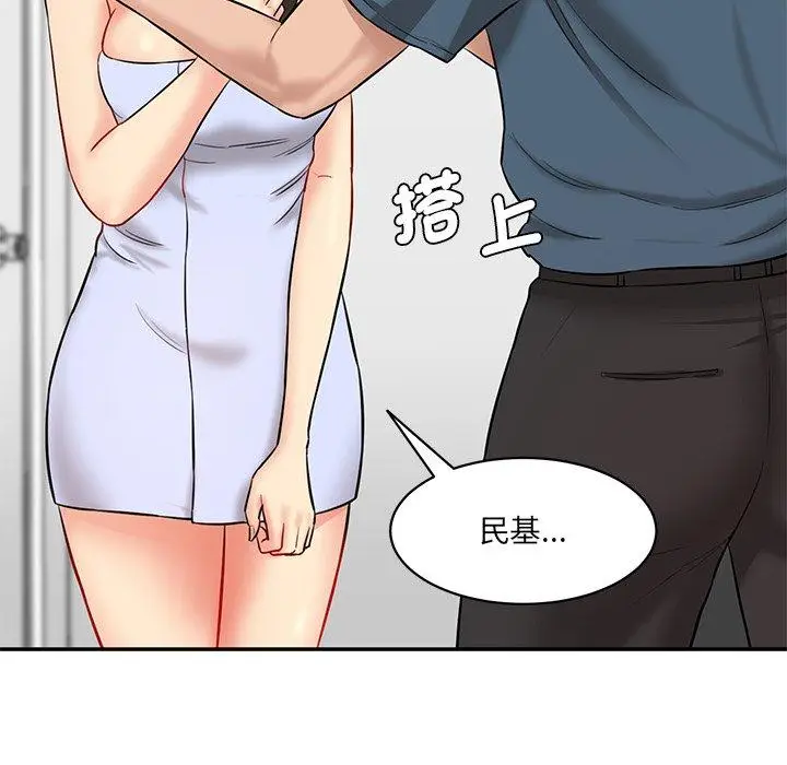 漫画《神秘香味研究室/情迷研究室》第8话第99张图