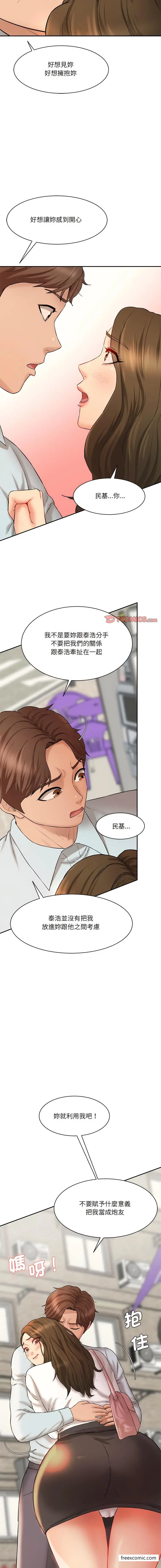 漫画《神秘香味研究室/情迷研究室》第10话第19张图