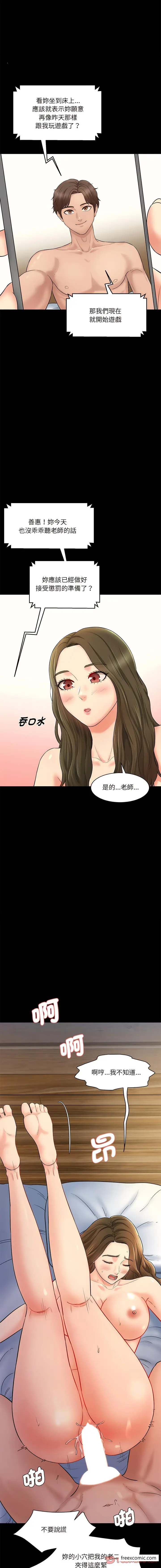 漫画《神秘香味研究室/情迷研究室》第10话第4张图