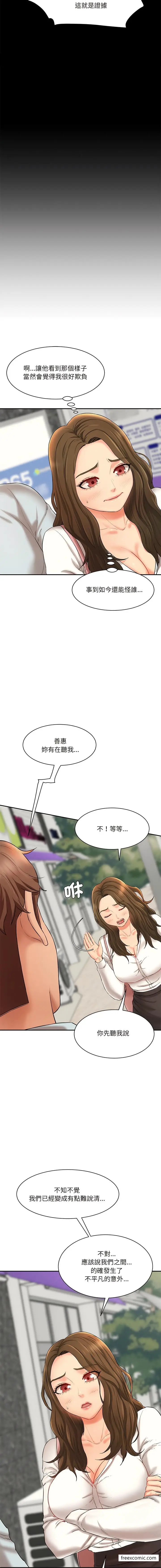 漫画《神秘香味研究室/情迷研究室》第10话第5张图