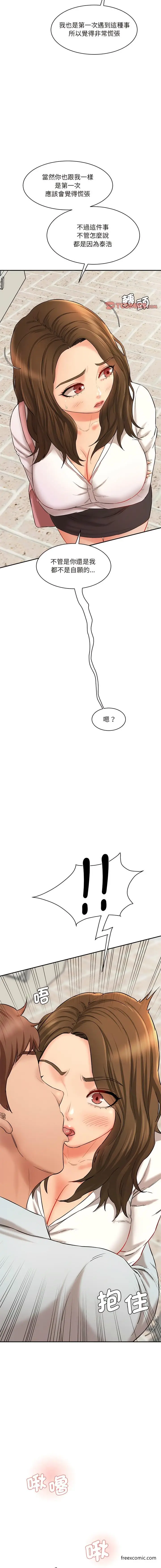 漫画《神秘香味研究室/情迷研究室》第10话第6张图