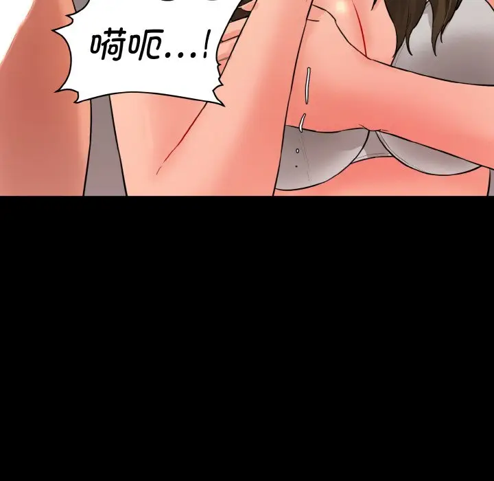 漫画《神秘香味研究室/情迷研究室》第11话第105张图