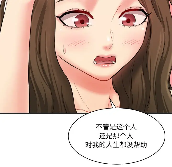 漫画《神秘香味研究室/情迷研究室》第11话第114张图