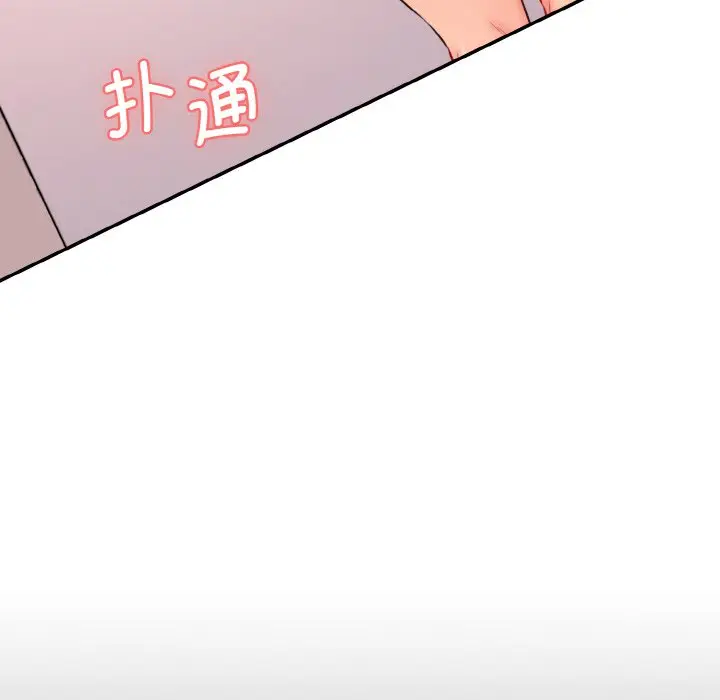 漫画《神秘香味研究室/情迷研究室》第11话第118张图