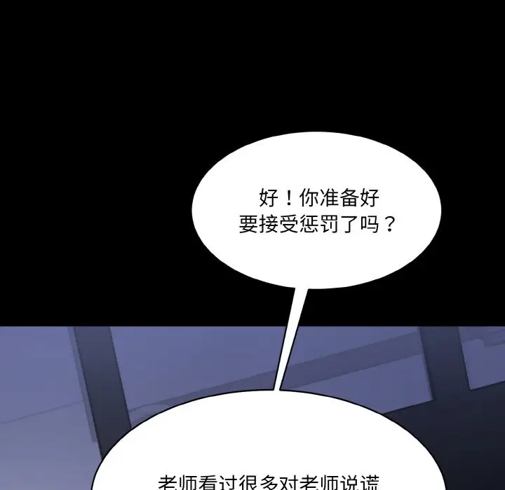 漫画《神秘香味研究室/情迷研究室》第11话第120张图