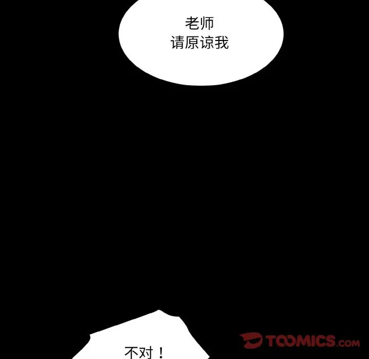漫画《神秘香味研究室/情迷研究室》第11话第124张图