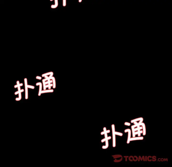 漫画《神秘香味研究室/情迷研究室》第11话第136张图