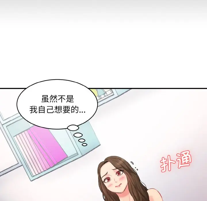 漫画《神秘香味研究室/情迷研究室》第11话第142张图