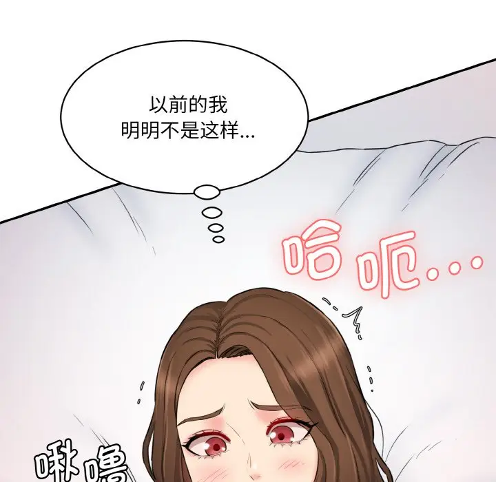漫画《神秘香味研究室/情迷研究室》第11话第146张图