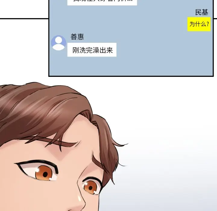漫画《神秘香味研究室/情迷研究室》第11话第170张图