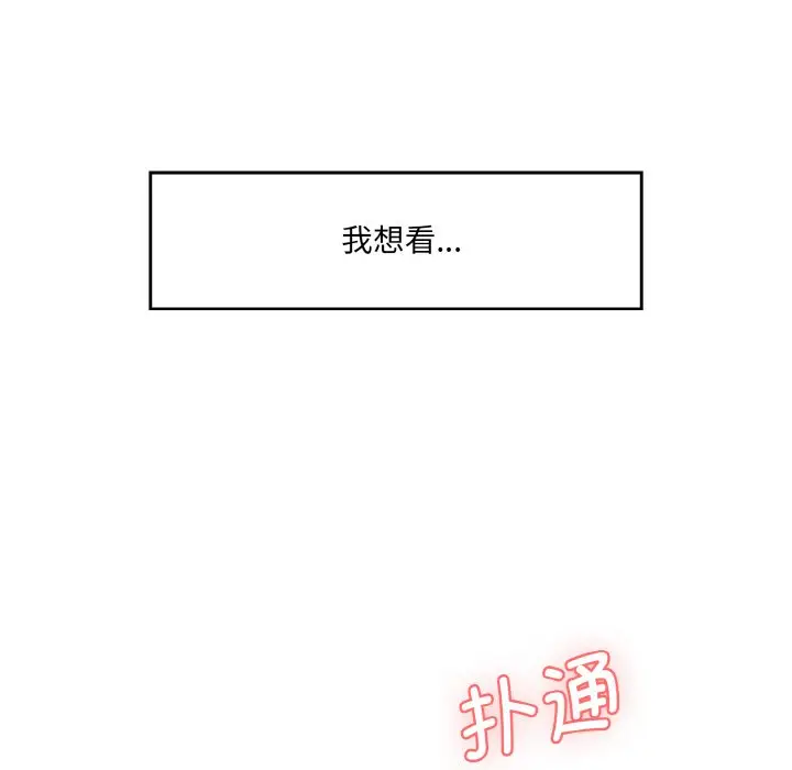 漫画《神秘香味研究室/情迷研究室》第11话第174张图