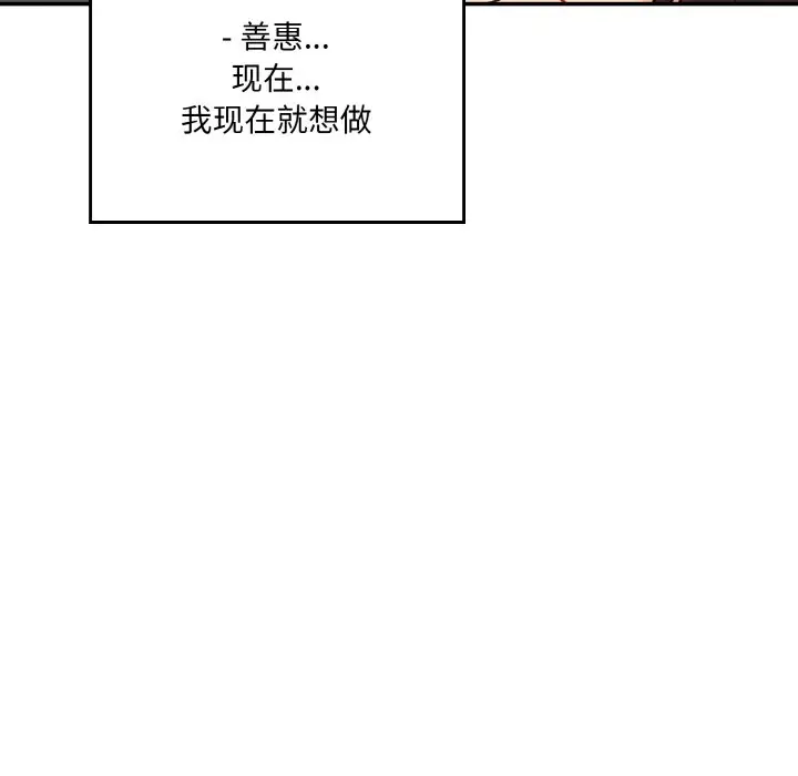 漫画《神秘香味研究室/情迷研究室》第11话第195张图